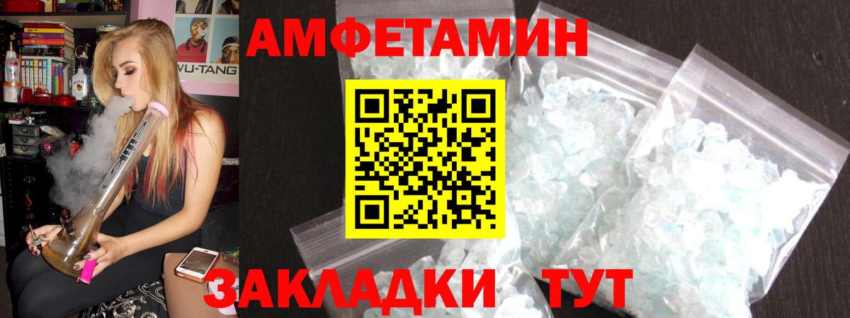 АМФЕТАМИН  АМФ 97%  Амфетамин  Маркс  Вход с VPN 