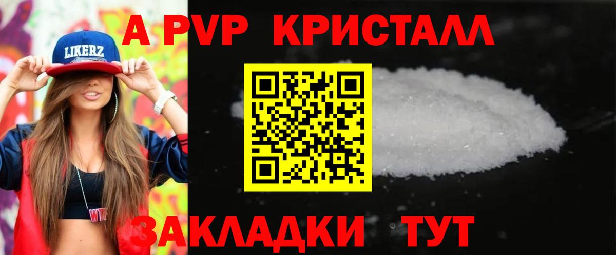 А ПВП крисы CK Маркс