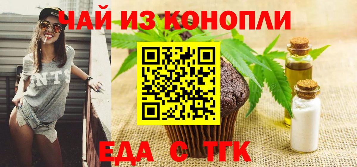 Маркс  Cannafood конопля  Вход с VPN 