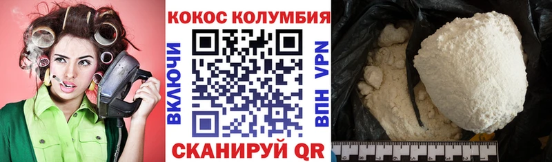 КОКАИН 99% это наркотические препараты Маркс