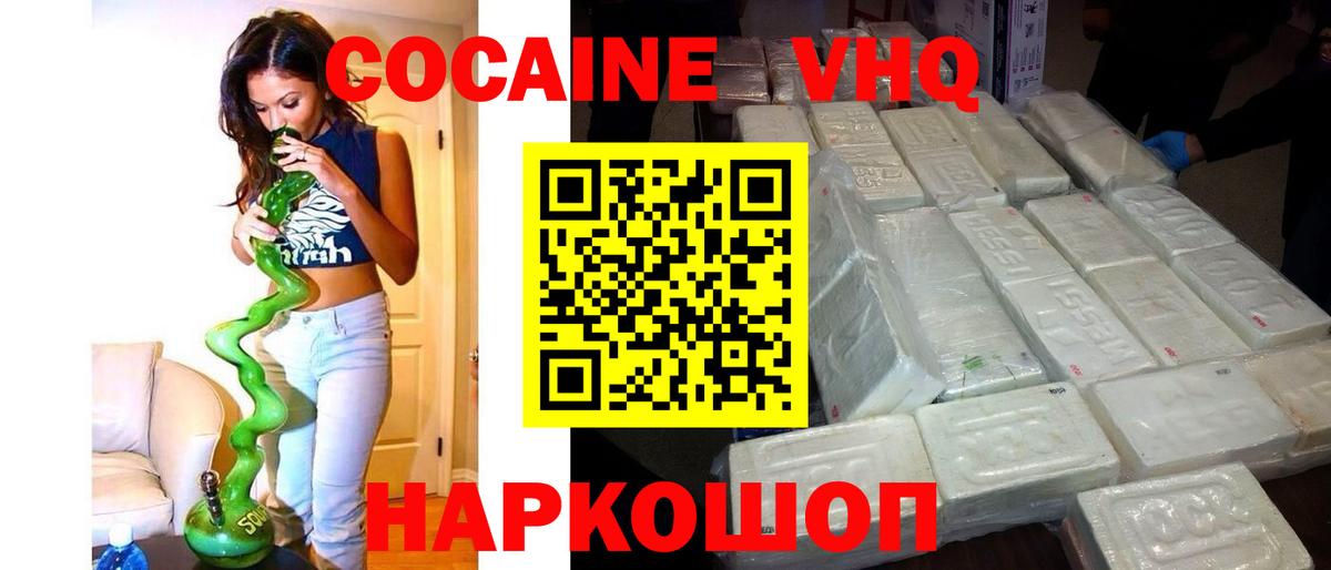 Маркс  КОКАИН Fish Scale  КОКАИН 98%  Cocaine  Вход с VPN 