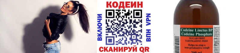 Кодеиновый сироп Lean напиток Lean (лин)  Маркс 
