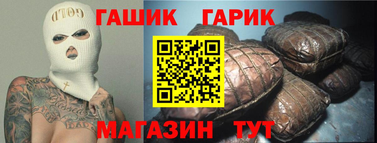 ГАШ hashish  Гашиш  ГАШ VHQ  Маркс  Вход с VPN 