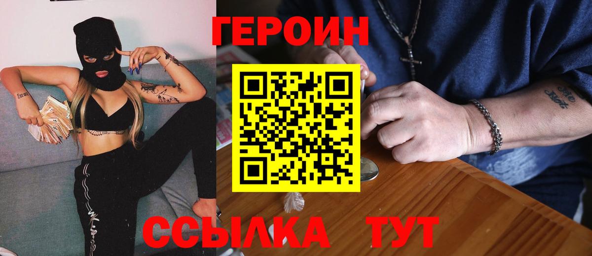 Маркс  Героин герыч  Вход с VPN 
