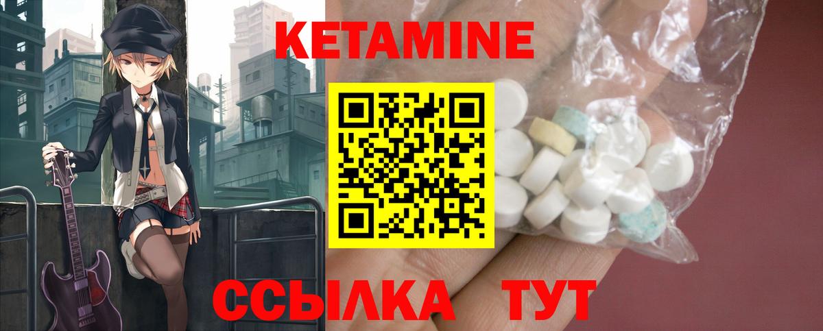 Маркс  Кетамин ketamine  Вход с VPN  КЕТАМИН VHQ 