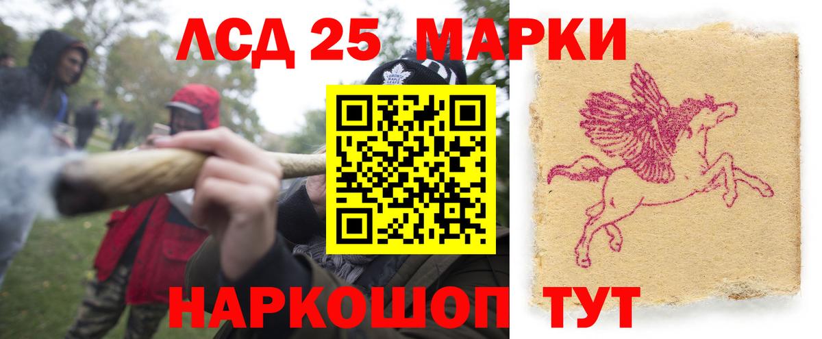 ЛСД экстази кислота Маркс