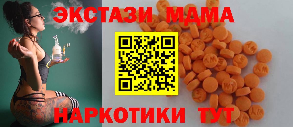 МДМА молли  Вход с VPN  Маркс 