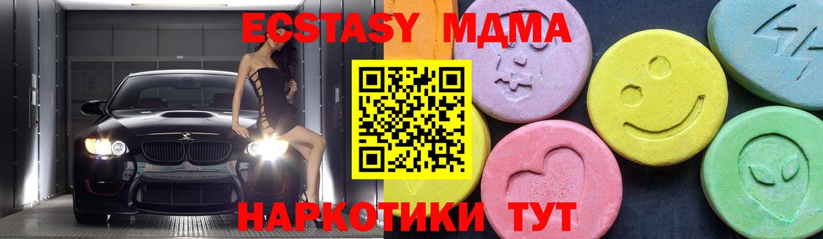 МДМА кристаллы Маркс