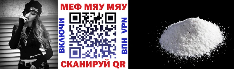 МЕФ кристаллы Маркс