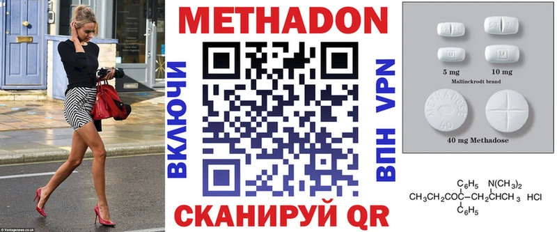 Метадон methadone Маркс