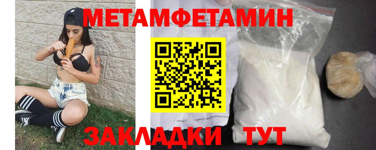 МЕТАМФЕТАМИН витя Маркс