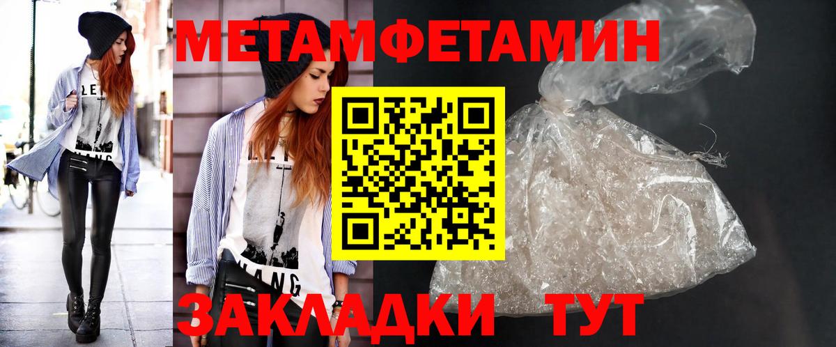 Маркс  Метамфетамин Methamphetamine  Метамфетамин Methamphetamine  Вход с VPN 