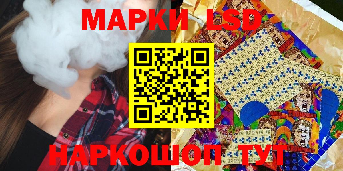 Марки 25I-NBOMe 1500мкг Маркс