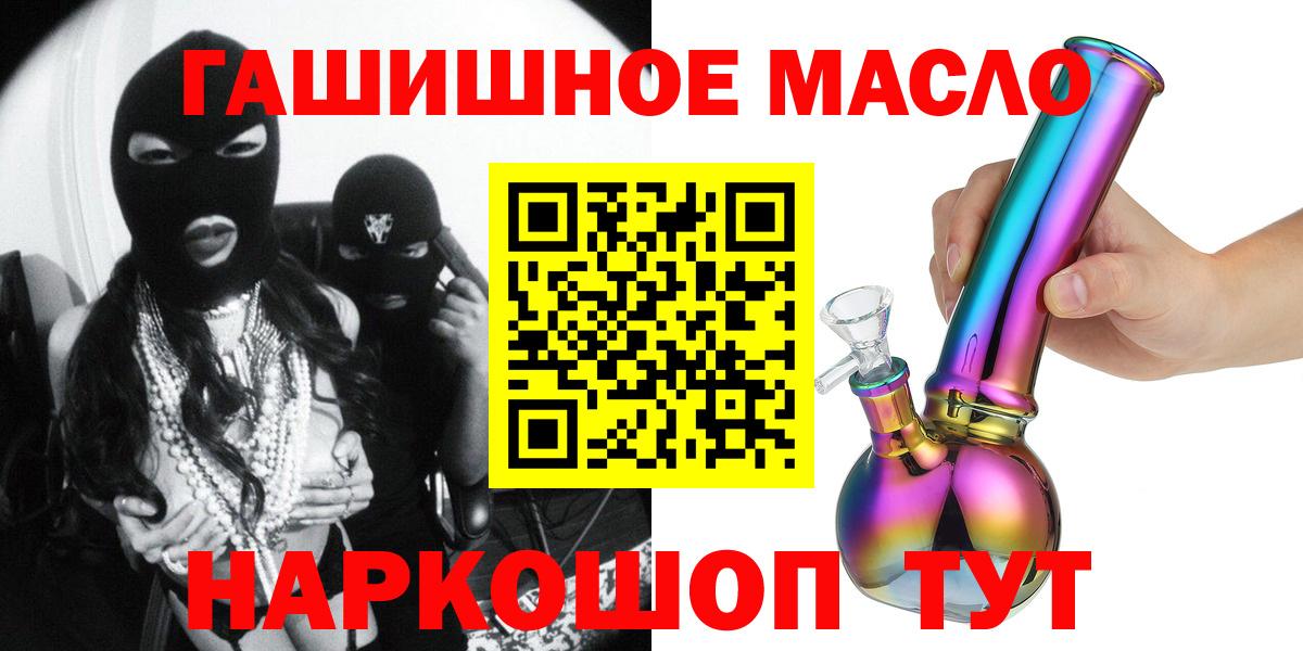 Дистиллят ТГК жижа  Дистиллят ТГК THC oil  Маркс  где можно купить   Вход с VPN 