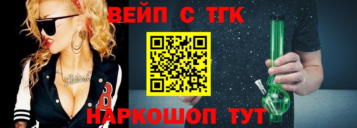 ТГК концентрат Маркс