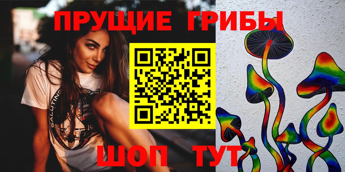 Псилоцибиновые грибы ЛСД  Вход с VPN  Маркс 
